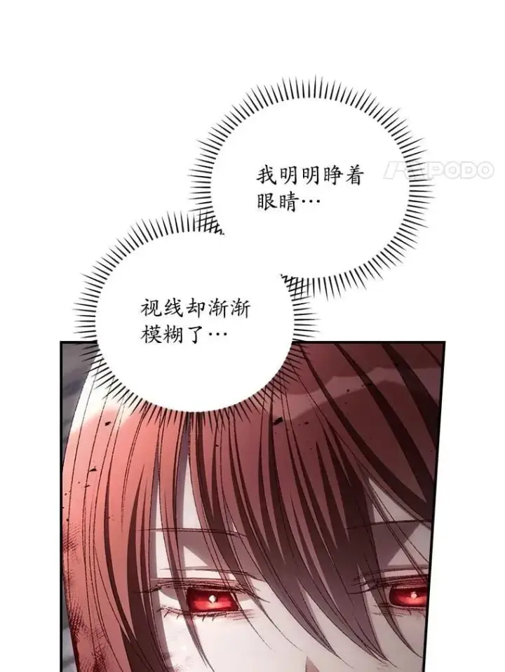 漫画《看见你的结局》74.巴尼哈之死第77张图