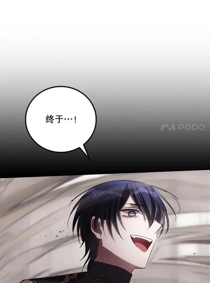 漫画《看见你的结局》74.巴尼哈之死第80张图