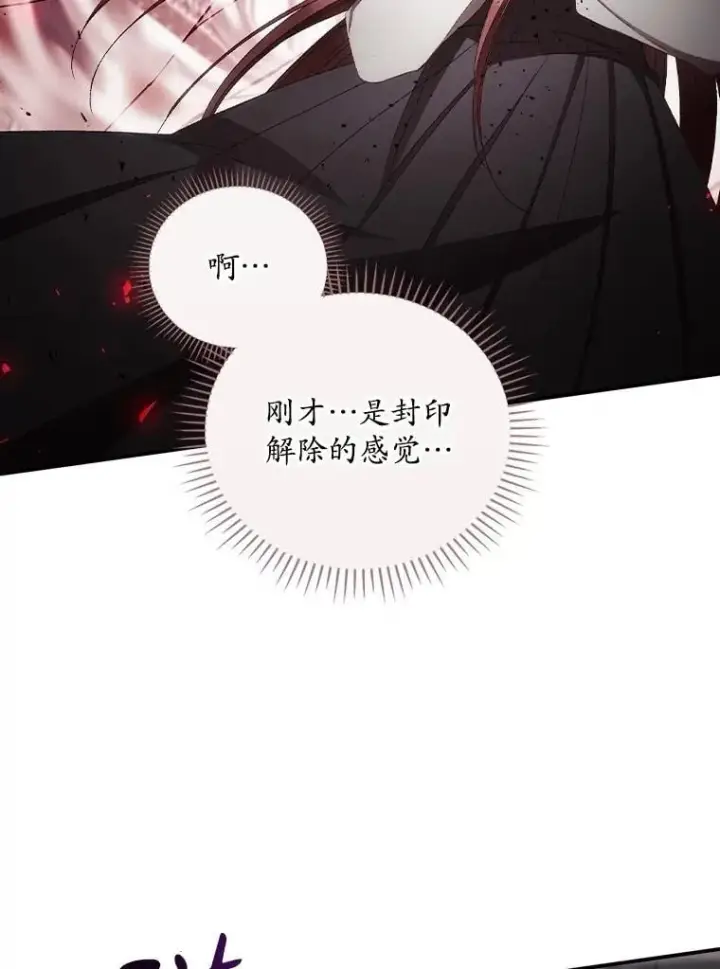 漫画《看见你的结局》74.巴尼哈之死第84张图