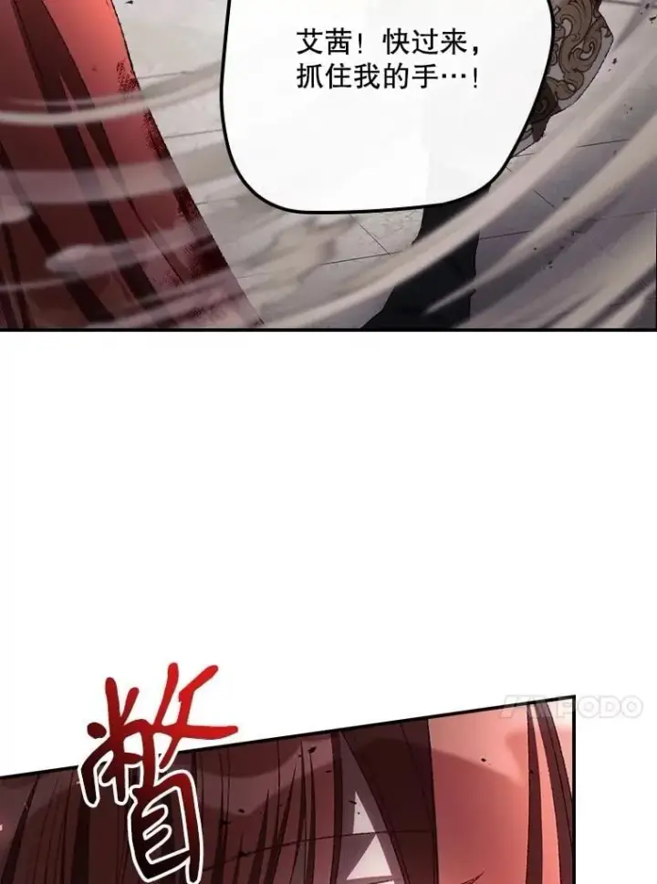 漫画《看见你的结局》74.巴尼哈之死第86张图