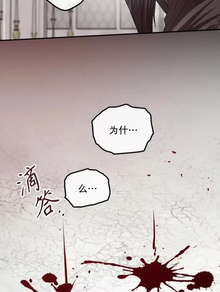 漫画《看见你的结局》74.巴尼哈之死第9张图