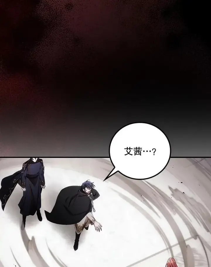 漫画《看见你的结局》74.巴尼哈之死第92张图