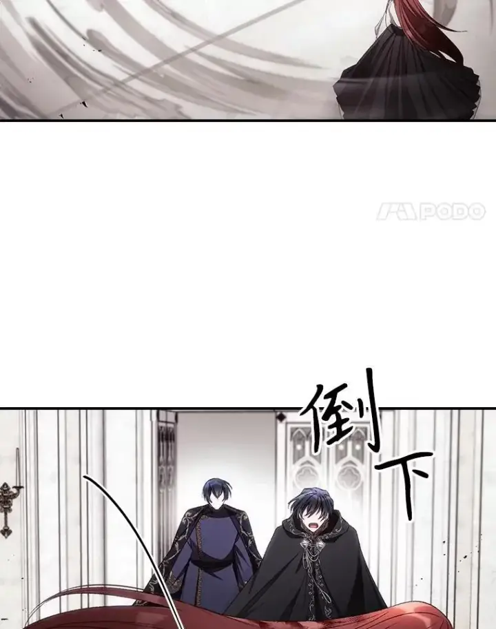漫画《看见你的结局》74.巴尼哈之死第93张图