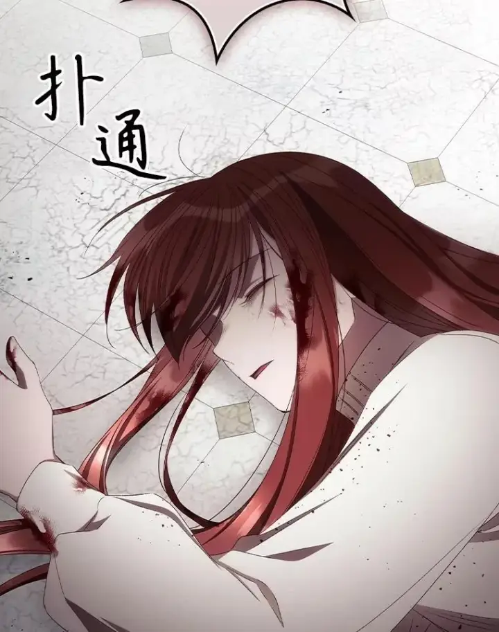 漫画《看见你的结局》74.巴尼哈之死第95张图