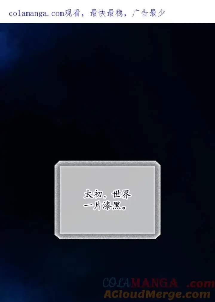漫画《看见你的结局》74.巴尼哈之死第98张图