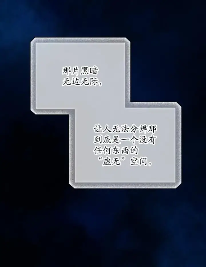 漫画《看见你的结局》74.巴尼哈之死第99张图