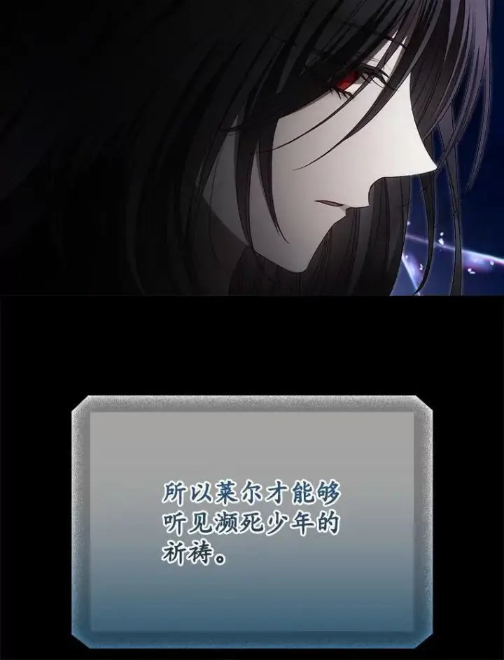 漫画《看见你的结局》75.莱尔第11张图