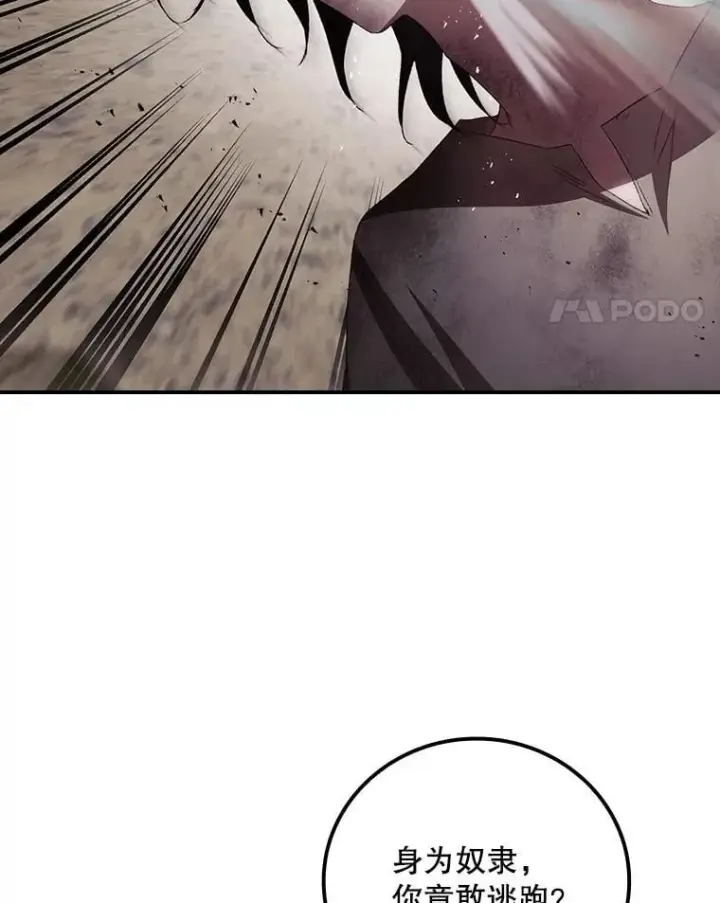 漫画《看见你的结局》75.莱尔第18张图