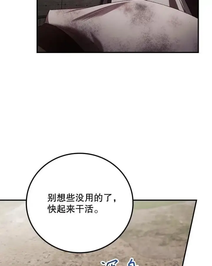 漫画《看见你的结局》75.莱尔第20张图