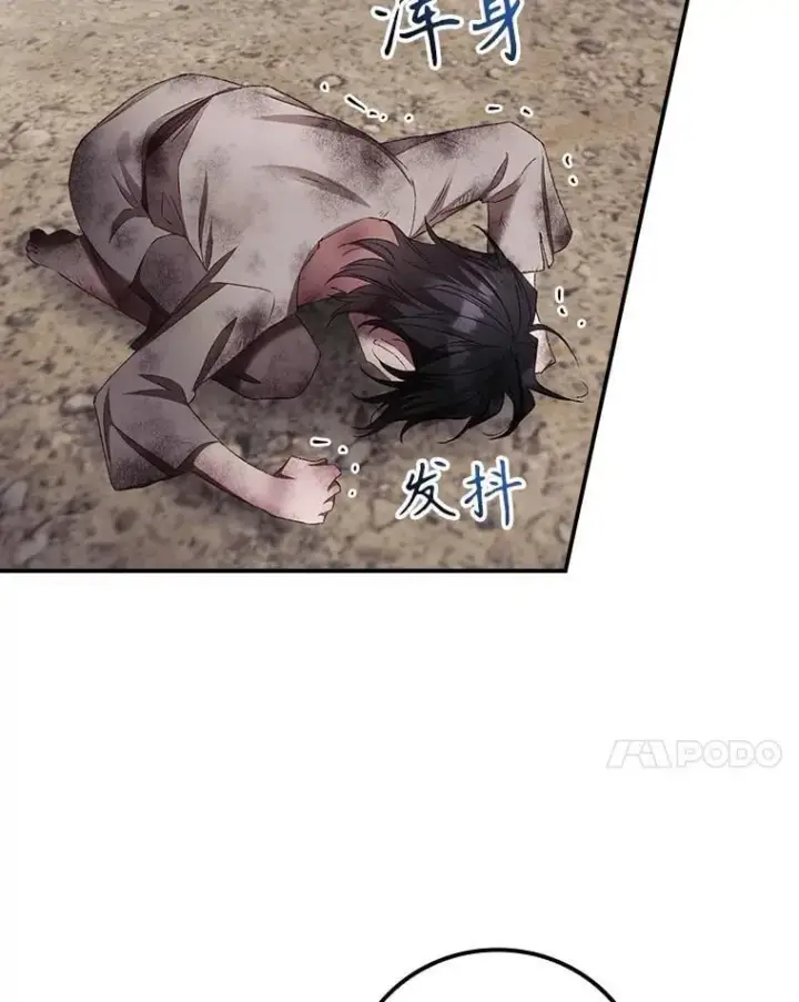 漫画《看见你的结局》75.莱尔第21张图