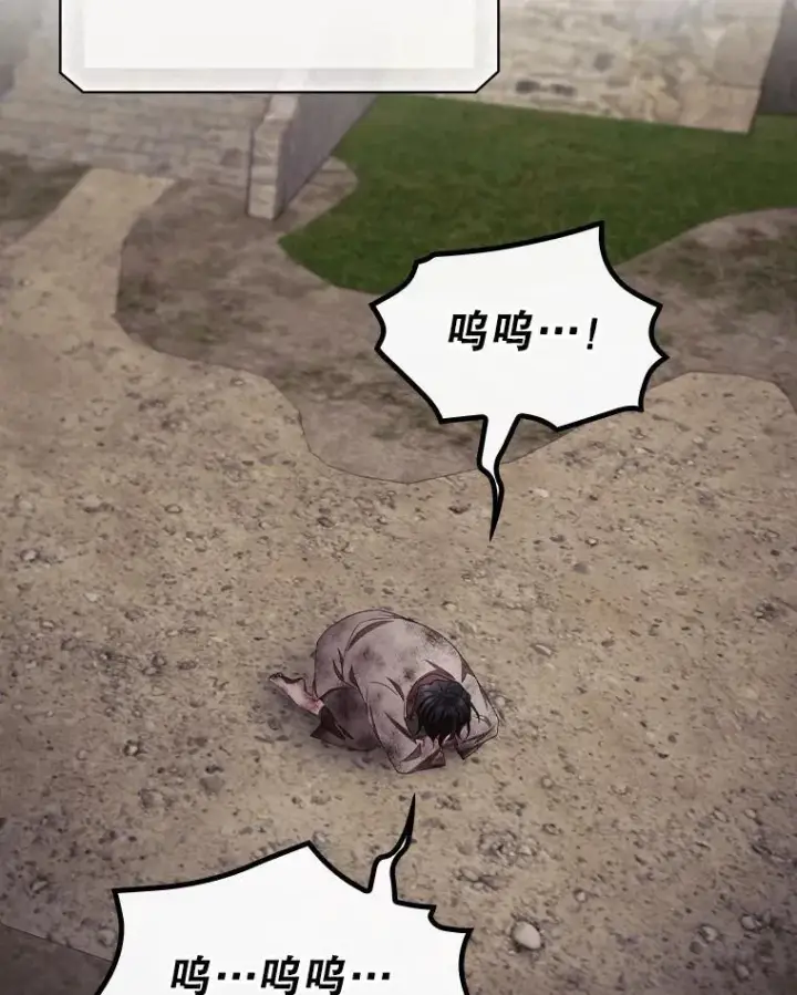 漫画《看见你的结局》75.莱尔第26张图