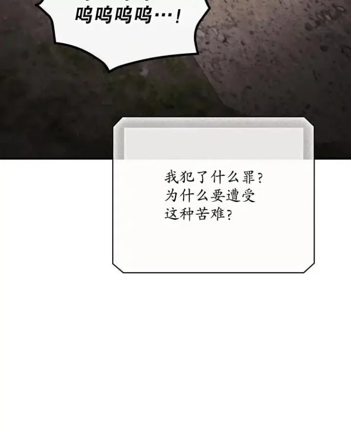 漫画《看见你的结局》75.莱尔第27张图