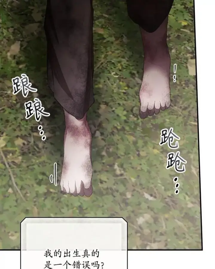 漫画《看见你的结局》75.莱尔第29张图