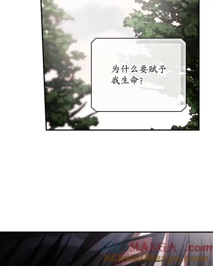 漫画《看见你的结局》75.莱尔第31张图
