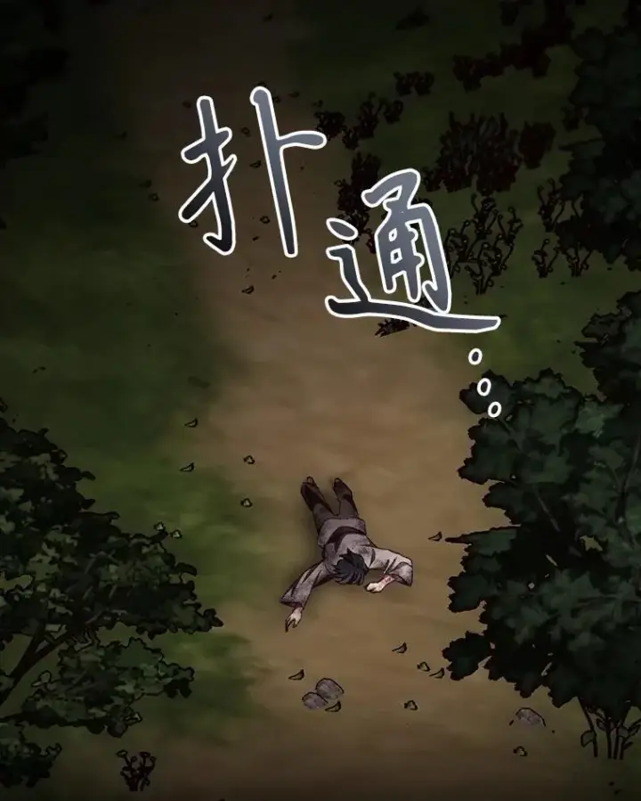 漫画《看见你的结局》75.莱尔第33张图