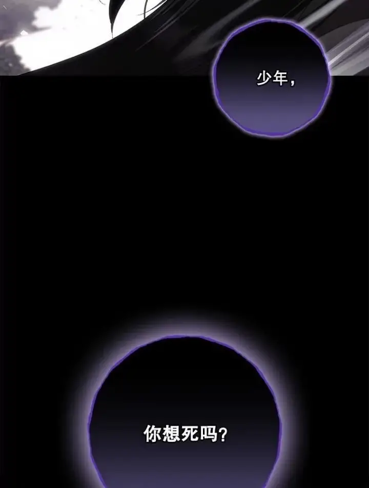 漫画《看见你的结局》75.莱尔第39张图