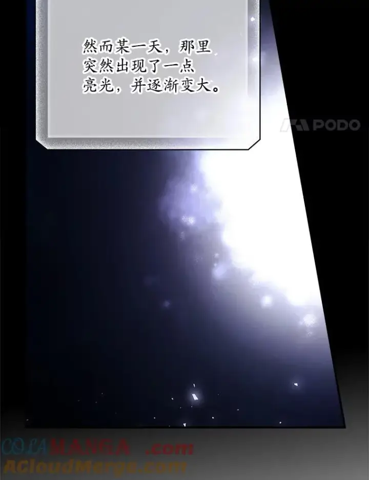 漫画《看见你的结局》75.莱尔第4张图