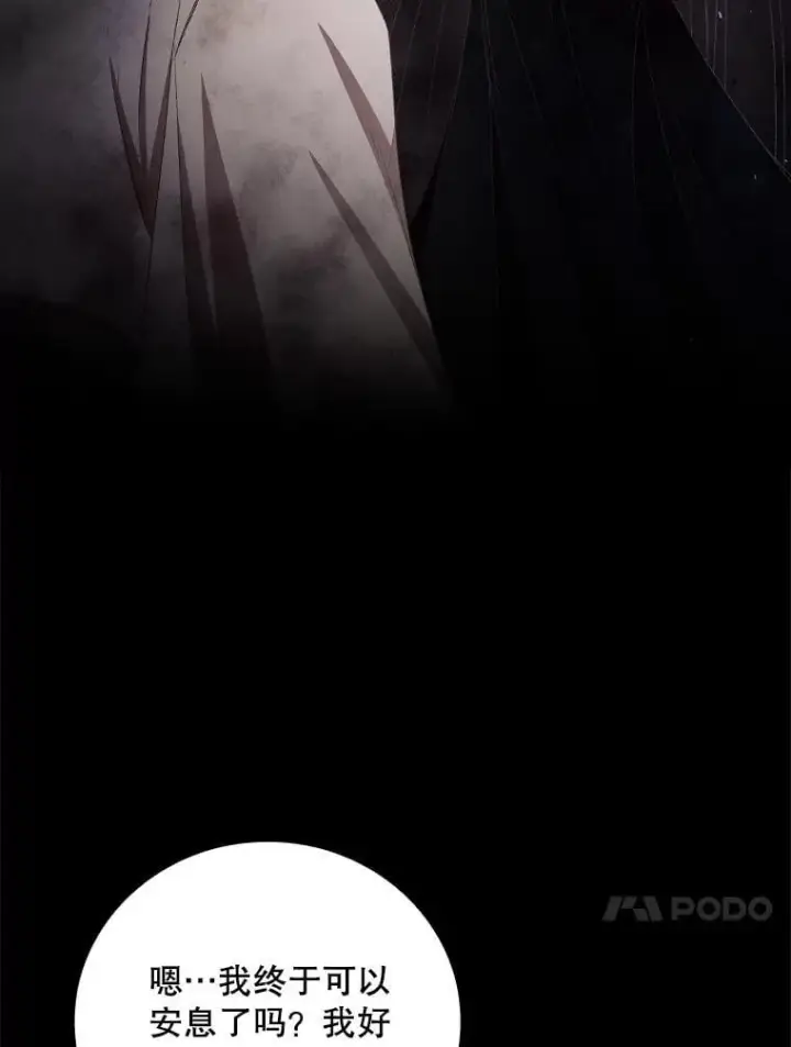 漫画《看见你的结局》75.莱尔第41张图