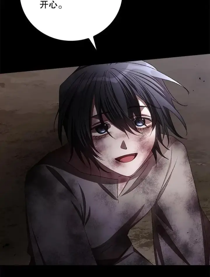 漫画《看见你的结局》75.莱尔第42张图
