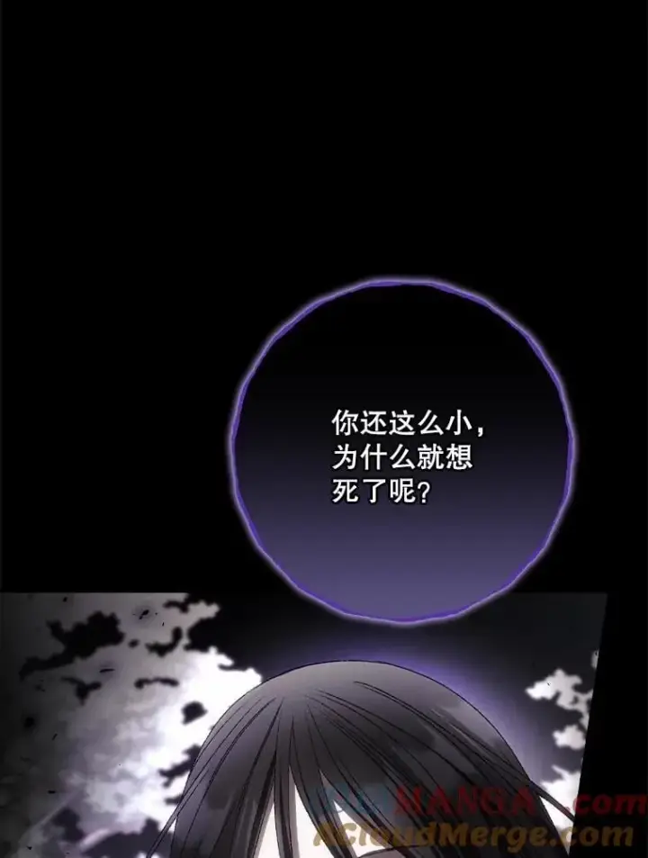 漫画《看见你的结局》75.莱尔第43张图