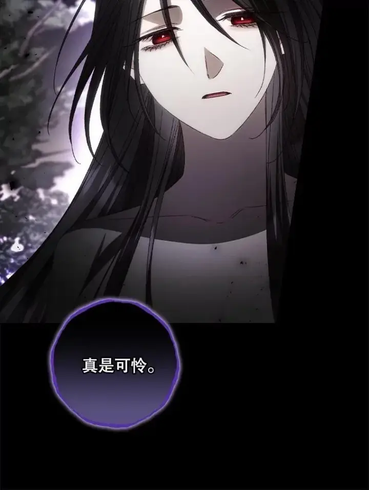 漫画《看见你的结局》75.莱尔第44张图