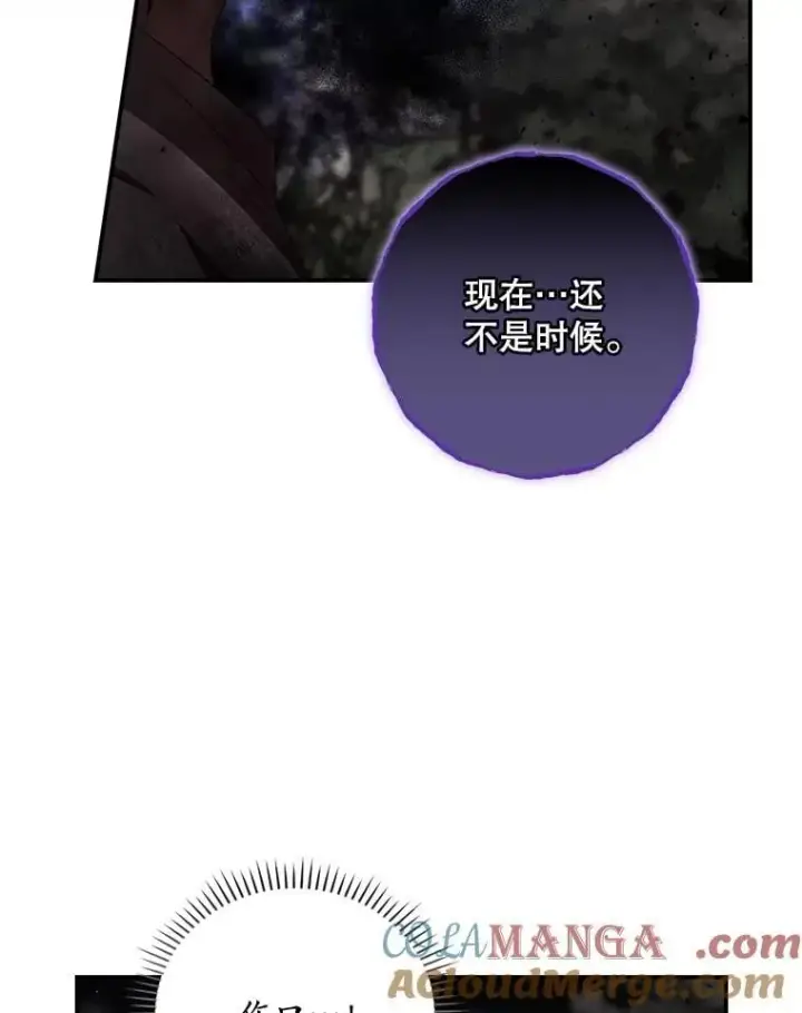 漫画《看见你的结局》75.莱尔第46张图