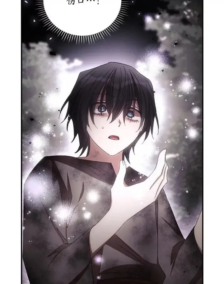 漫画《看见你的结局》75.莱尔第47张图
