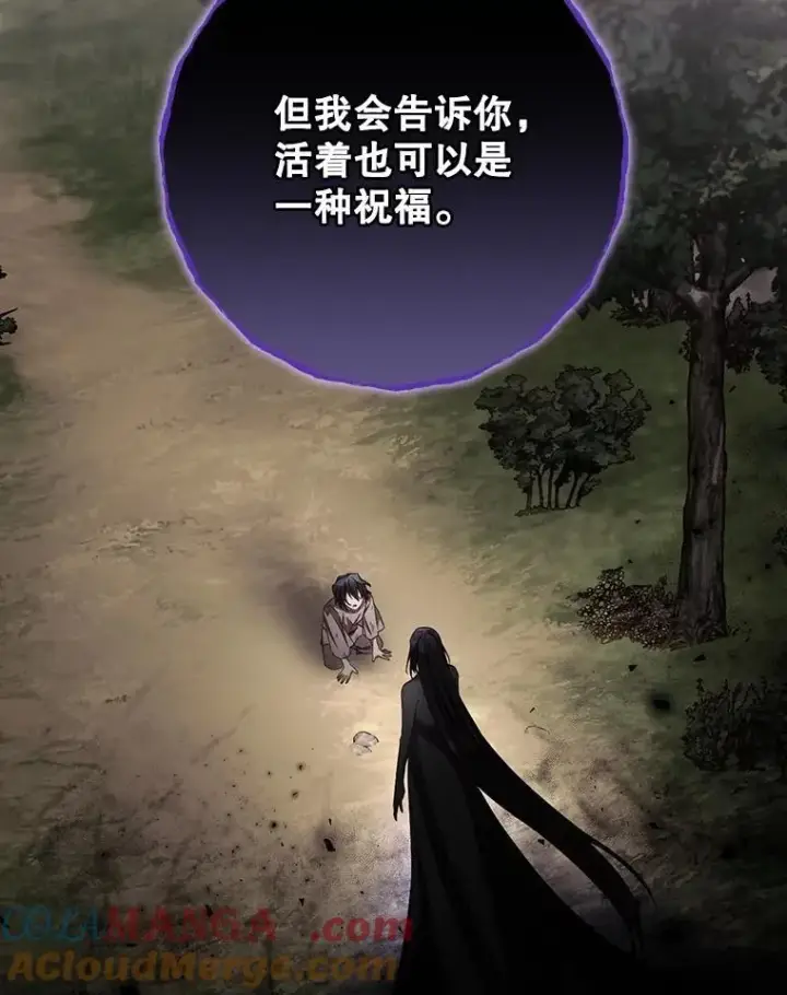 漫画《看见你的结局》75.莱尔第49张图
