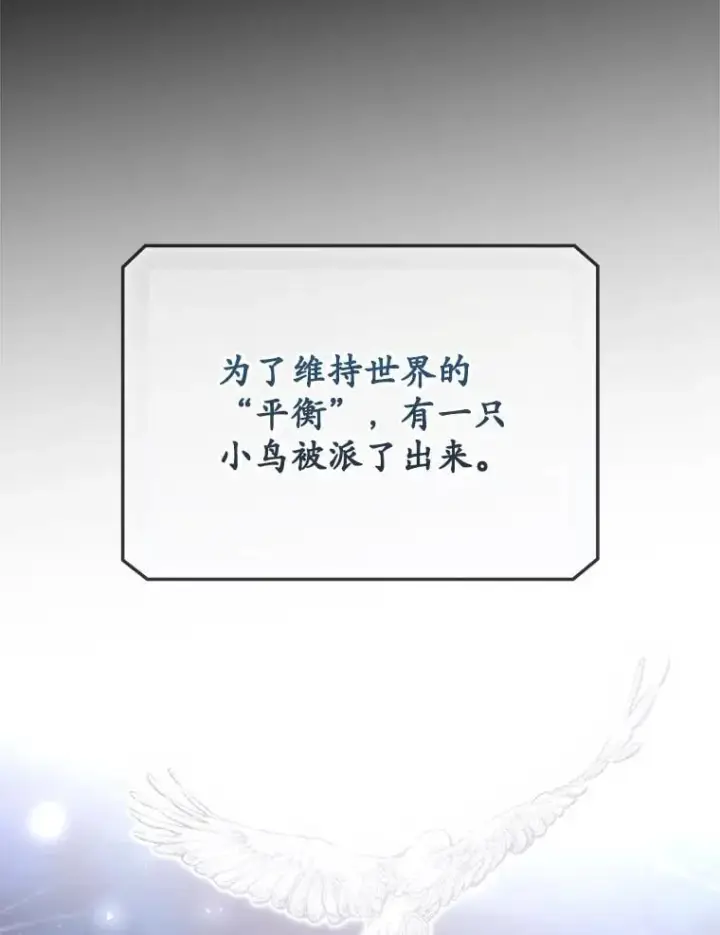 漫画《看见你的结局》75.莱尔第5张图