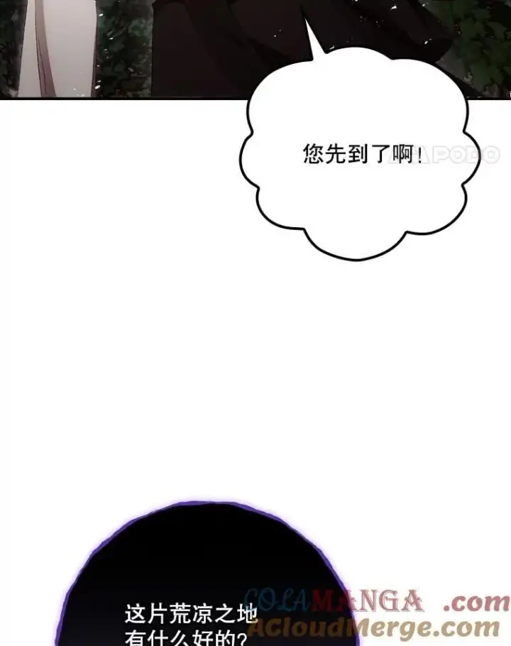 漫画《看见你的结局》75.莱尔第55张图