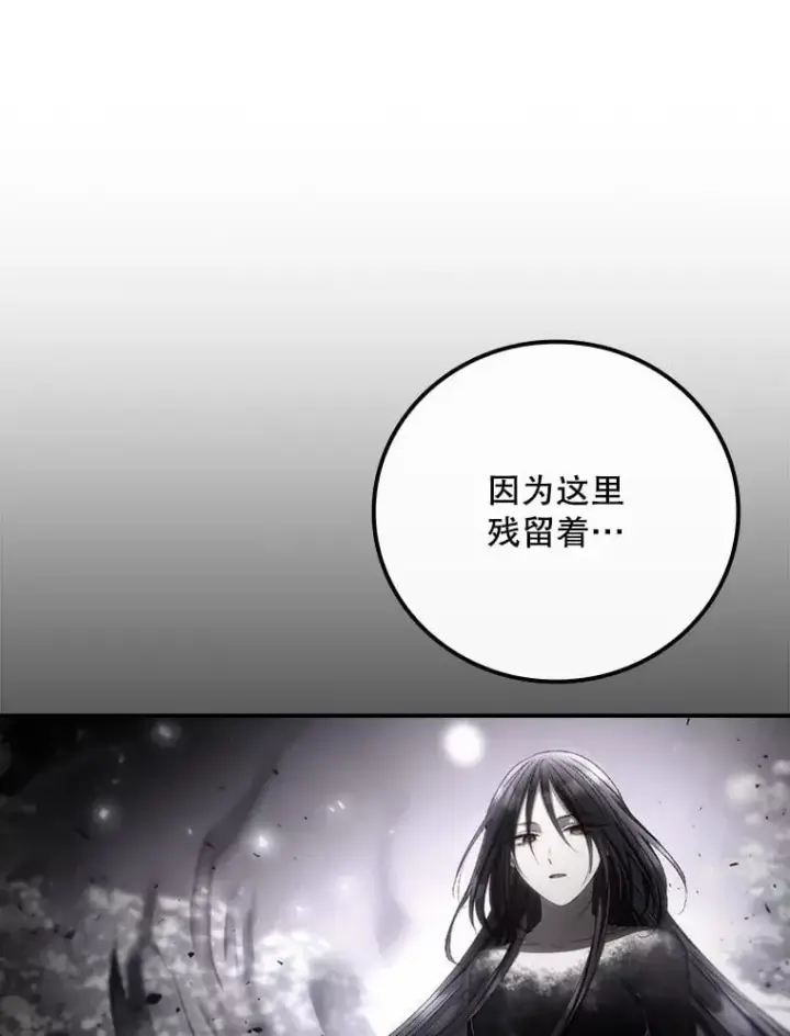 漫画《看见你的结局》75.莱尔第57张图