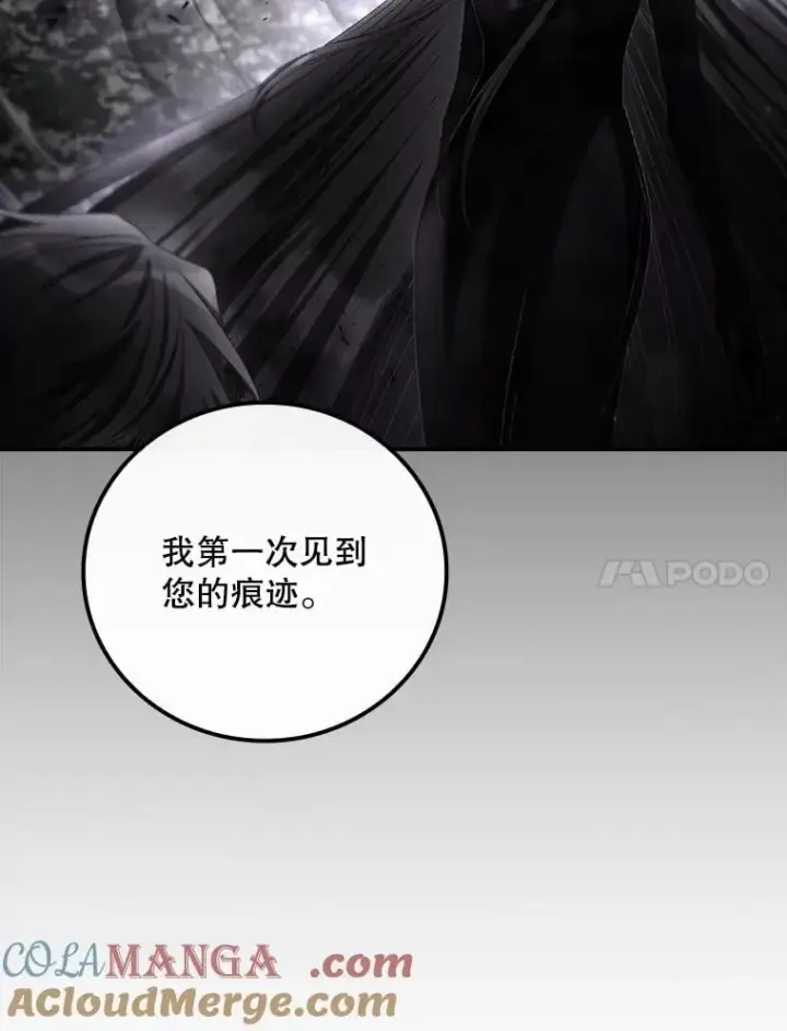 漫画《看见你的结局》75.莱尔第58张图