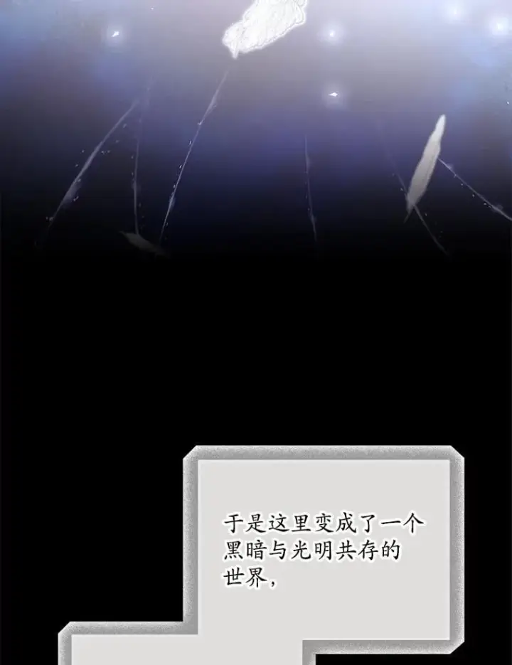 漫画《看见你的结局》75.莱尔第6张图