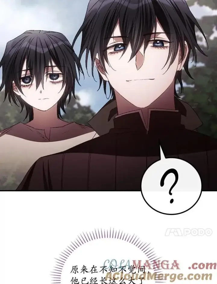 漫画《看见你的结局》75.莱尔第61张图