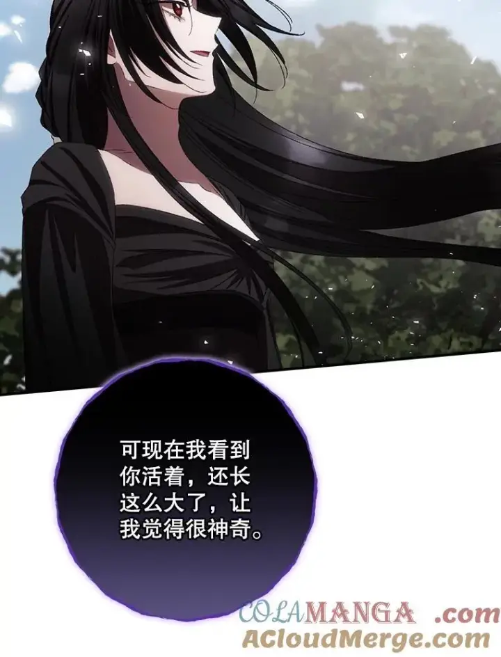 漫画《看见你的结局》75.莱尔第64张图