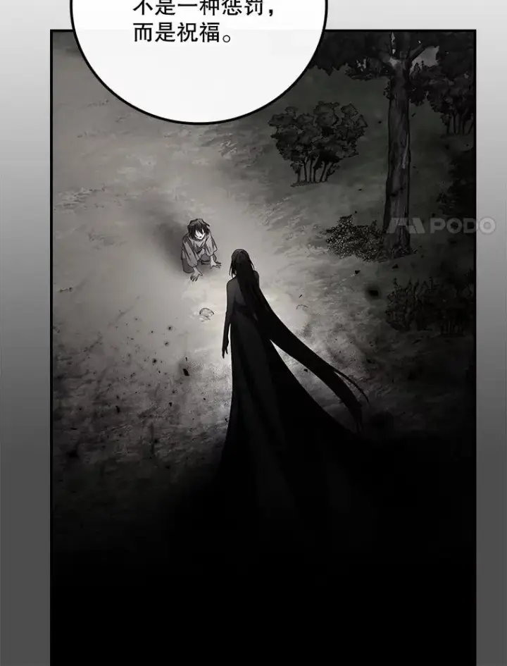 漫画《看见你的结局》75.莱尔第68张图
