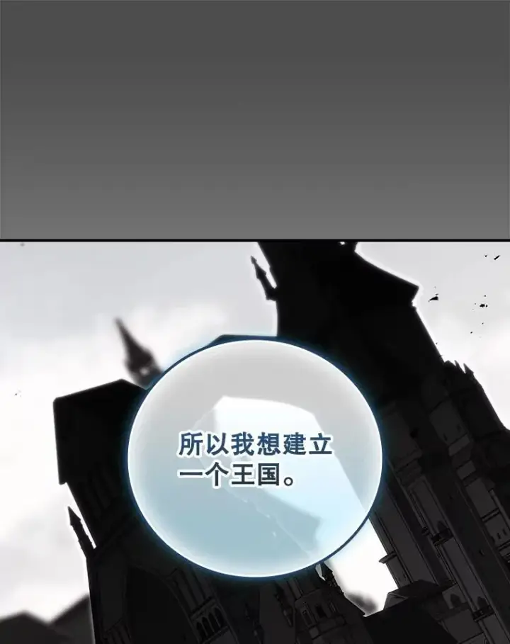 漫画《看见你的结局》75.莱尔第69张图