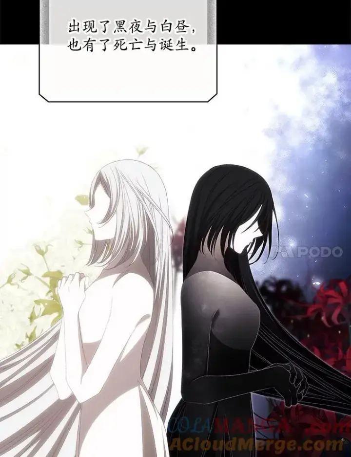 漫画《看见你的结局》75.莱尔第7张图