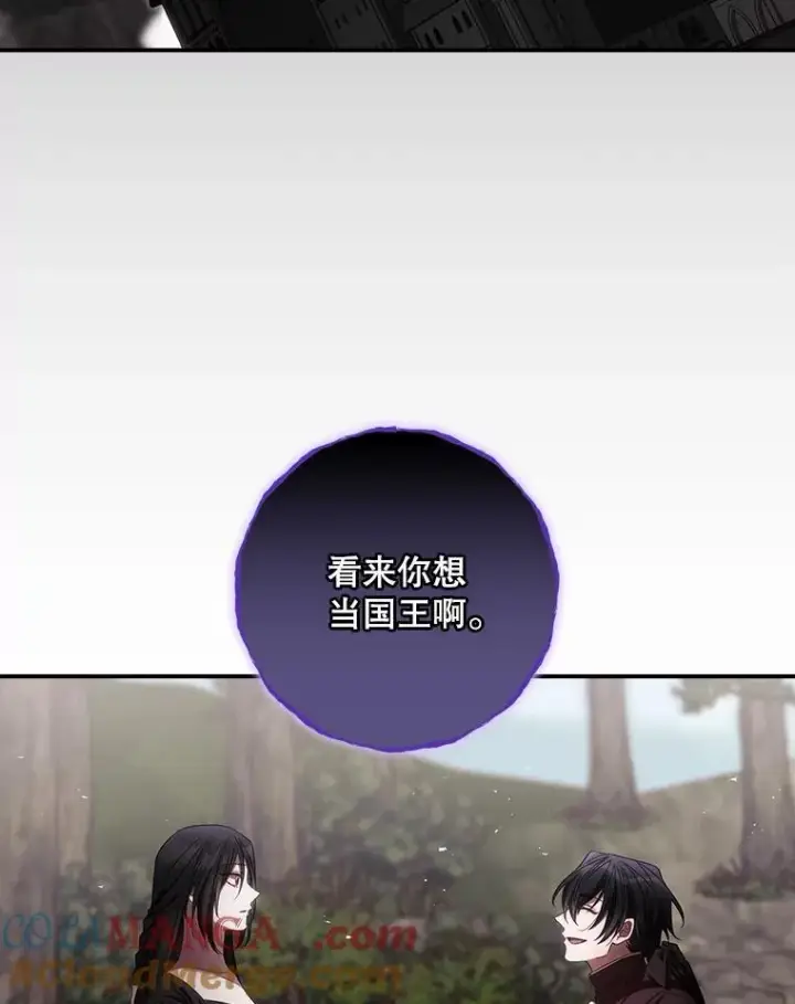 漫画《看见你的结局》75.莱尔第70张图