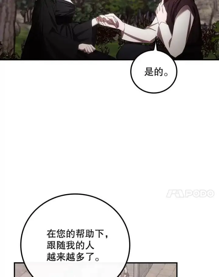 漫画《看见你的结局》75.莱尔第71张图