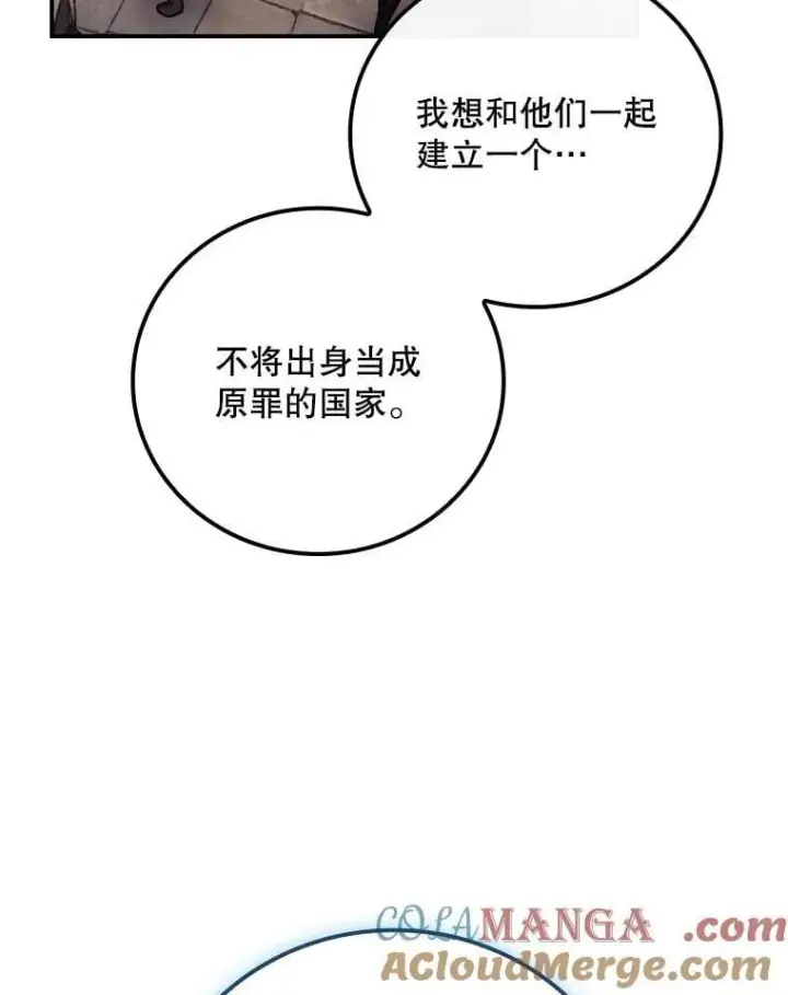 漫画《看见你的结局》75.莱尔第73张图