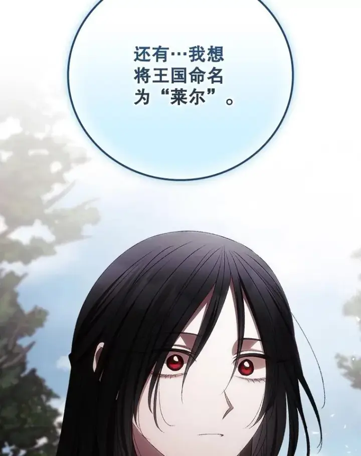漫画《看见你的结局》75.莱尔第74张图