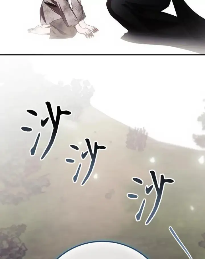 漫画《看见你的结局》75.莱尔第77张图