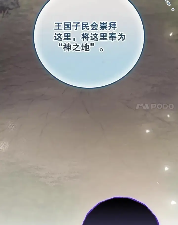 漫画《看见你的结局》75.莱尔第78张图