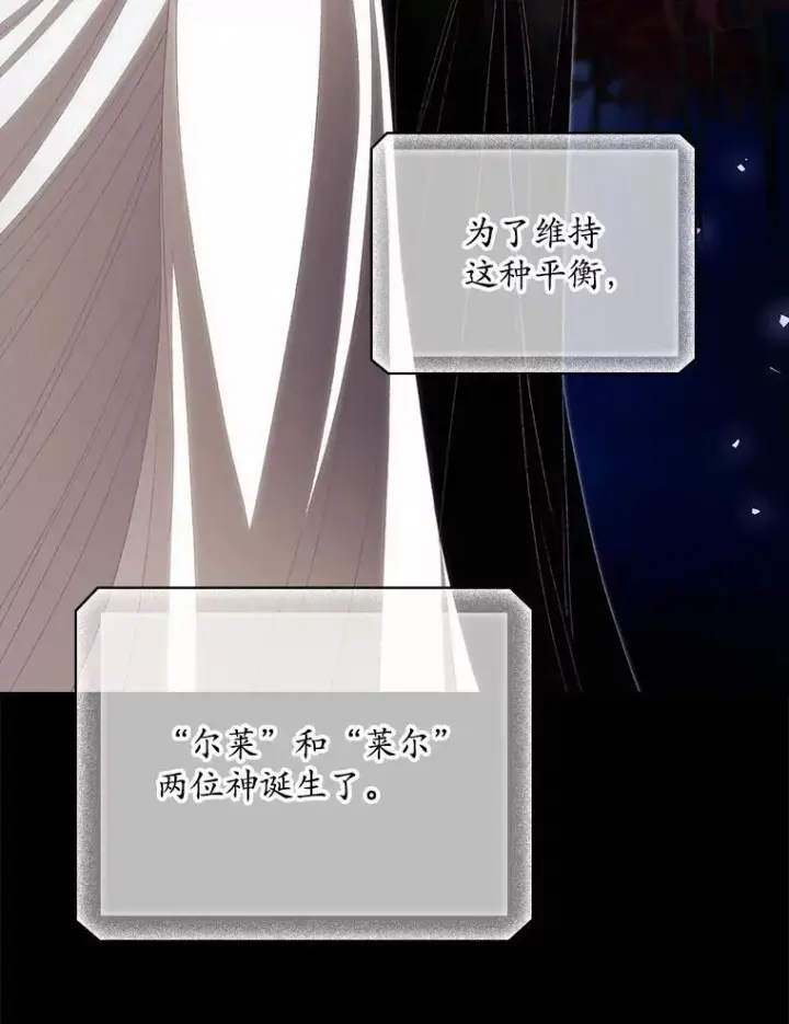 漫画《看见你的结局》75.莱尔第8张图