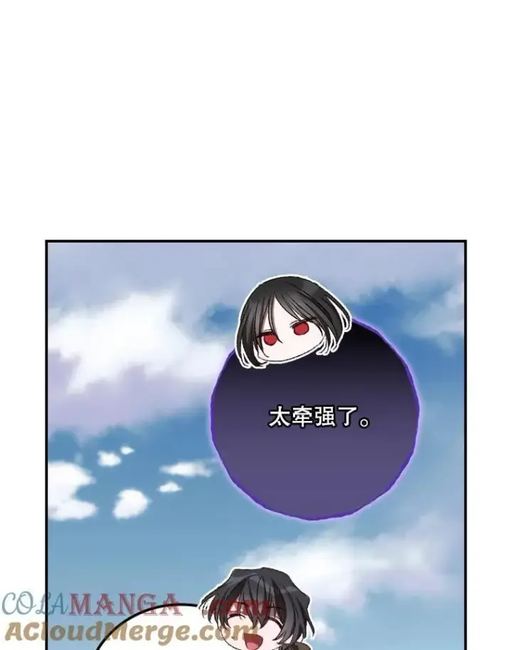 漫画《看见你的结局》75.莱尔第82张图