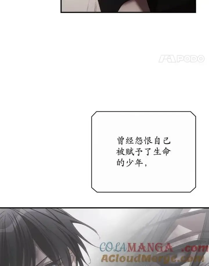 漫画《看见你的结局》75.莱尔第85张图