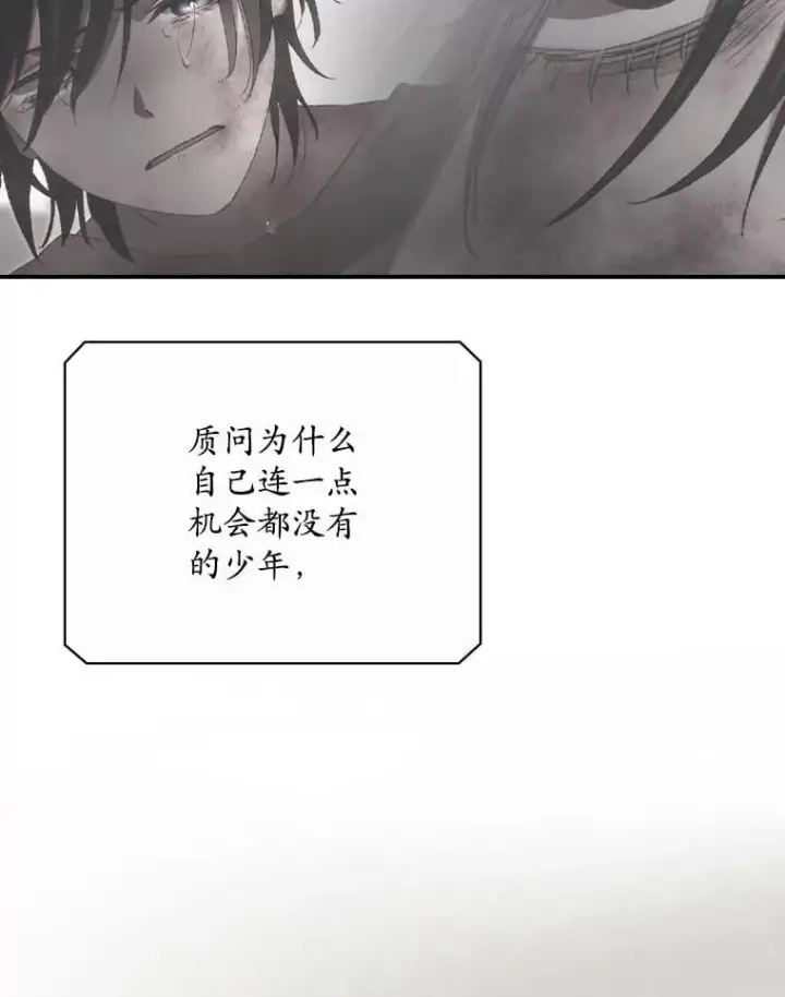 漫画《看见你的结局》75.莱尔第86张图
