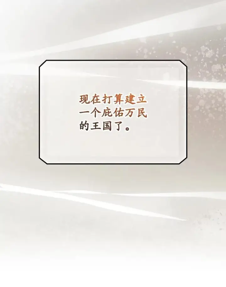 漫画《看见你的结局》75.莱尔第87张图