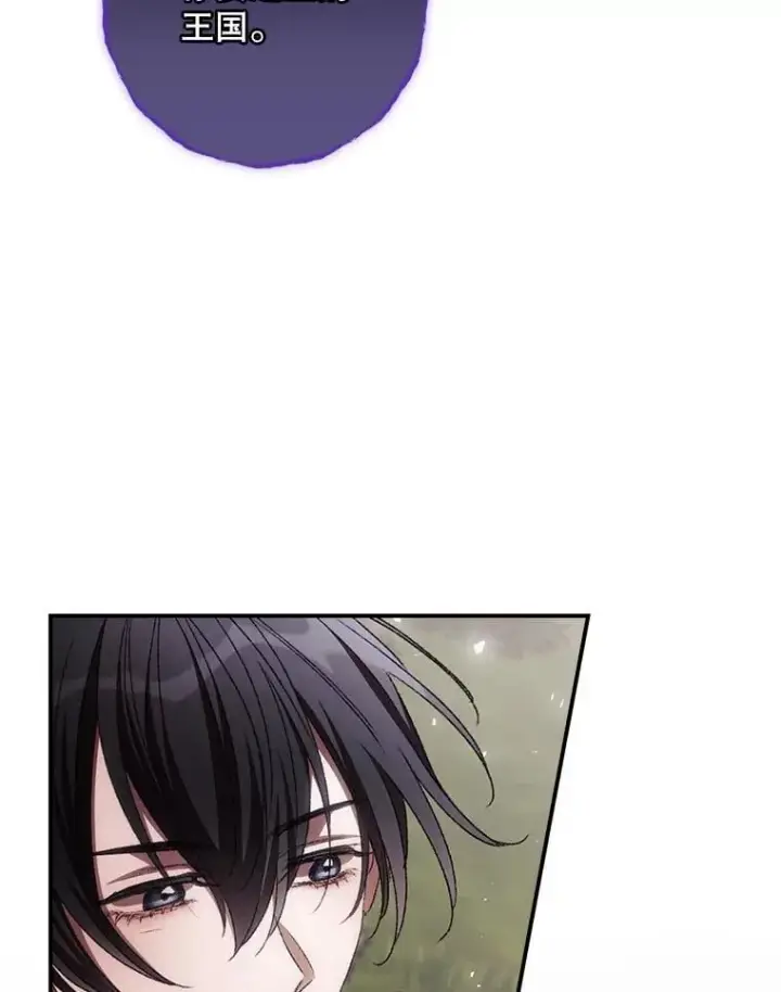 漫画《看见你的结局》75.莱尔第89张图